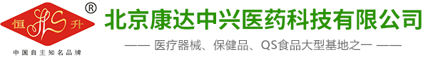 「恒升,潤喉糖」含片-薄荷糖片廠家-北京康達中興醫藥科技有限公司